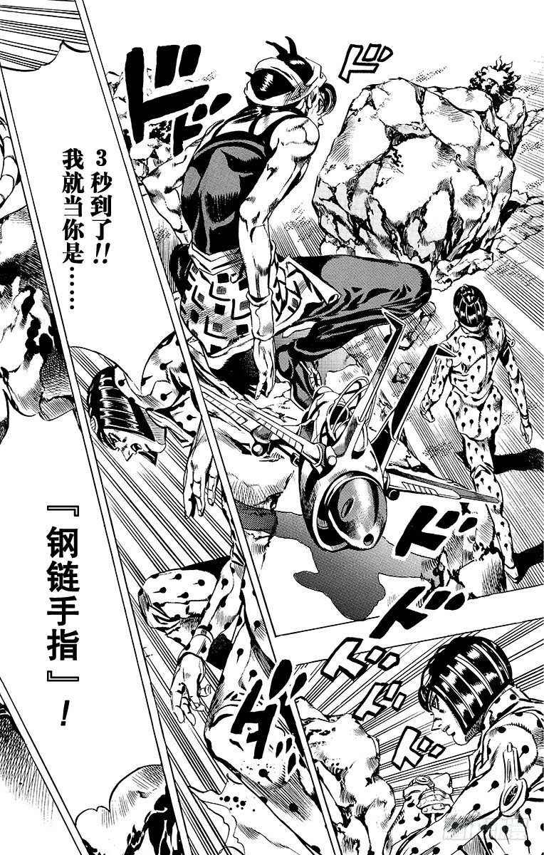 第549话11
