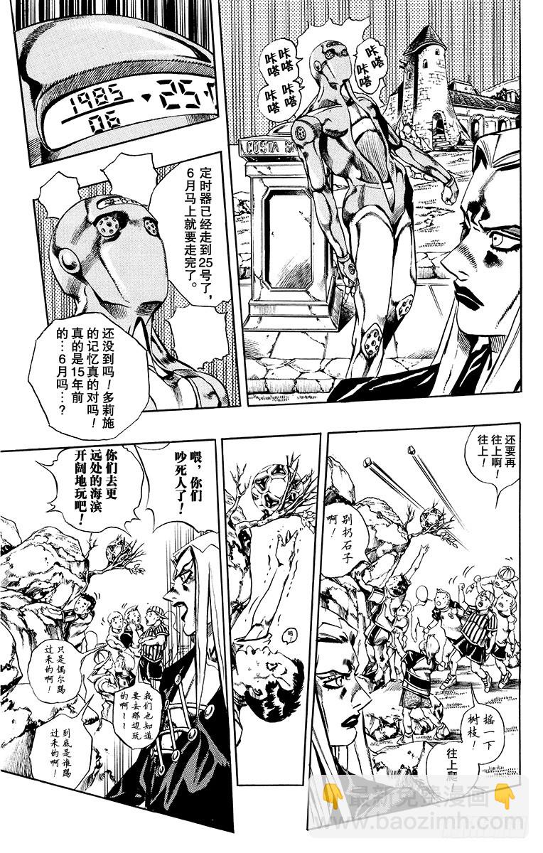 第549话14