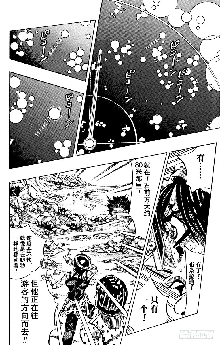 第549话3