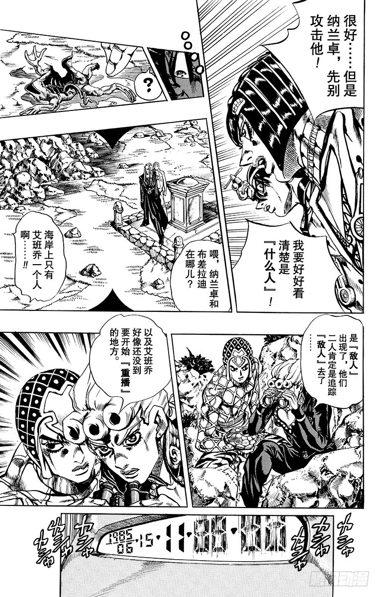 第549话4