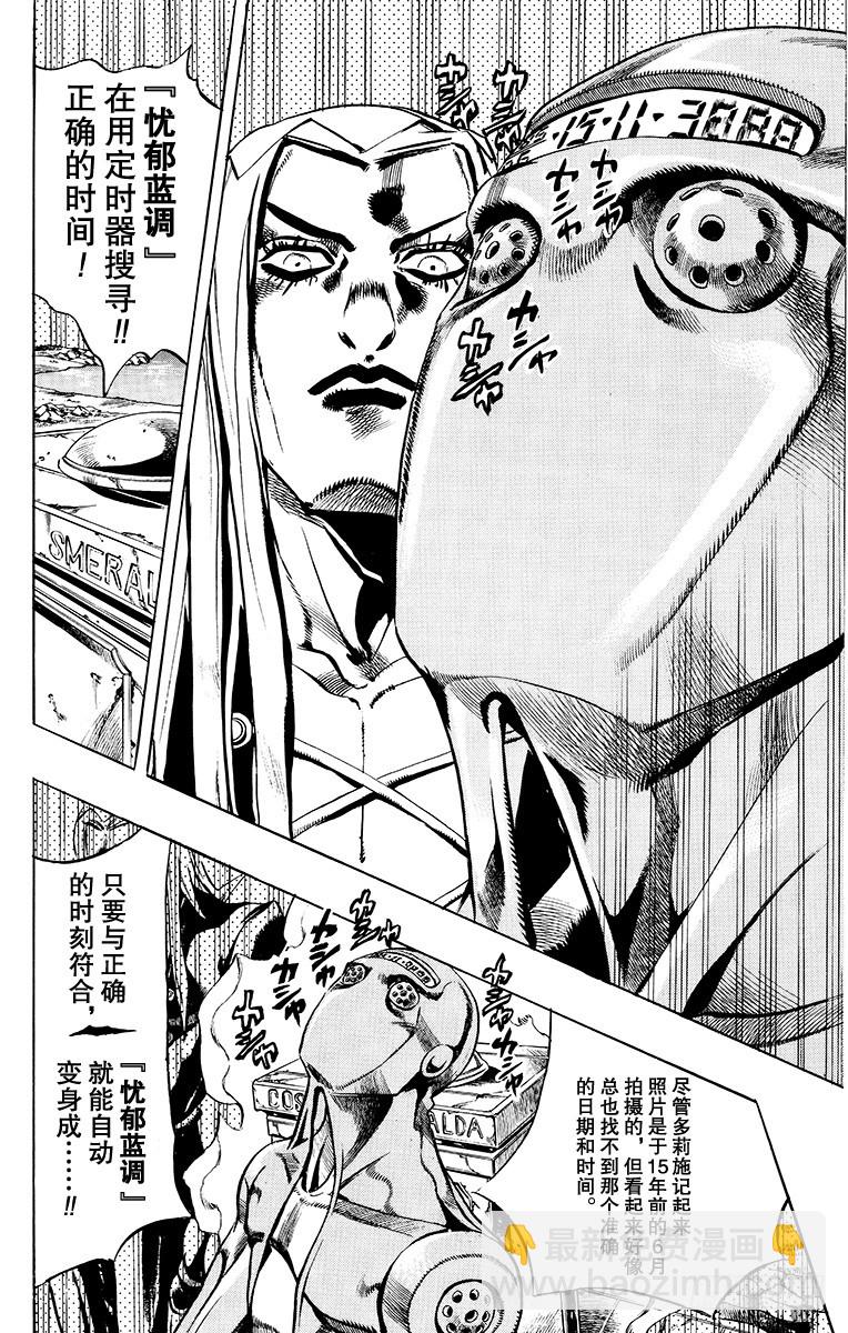 第549话5