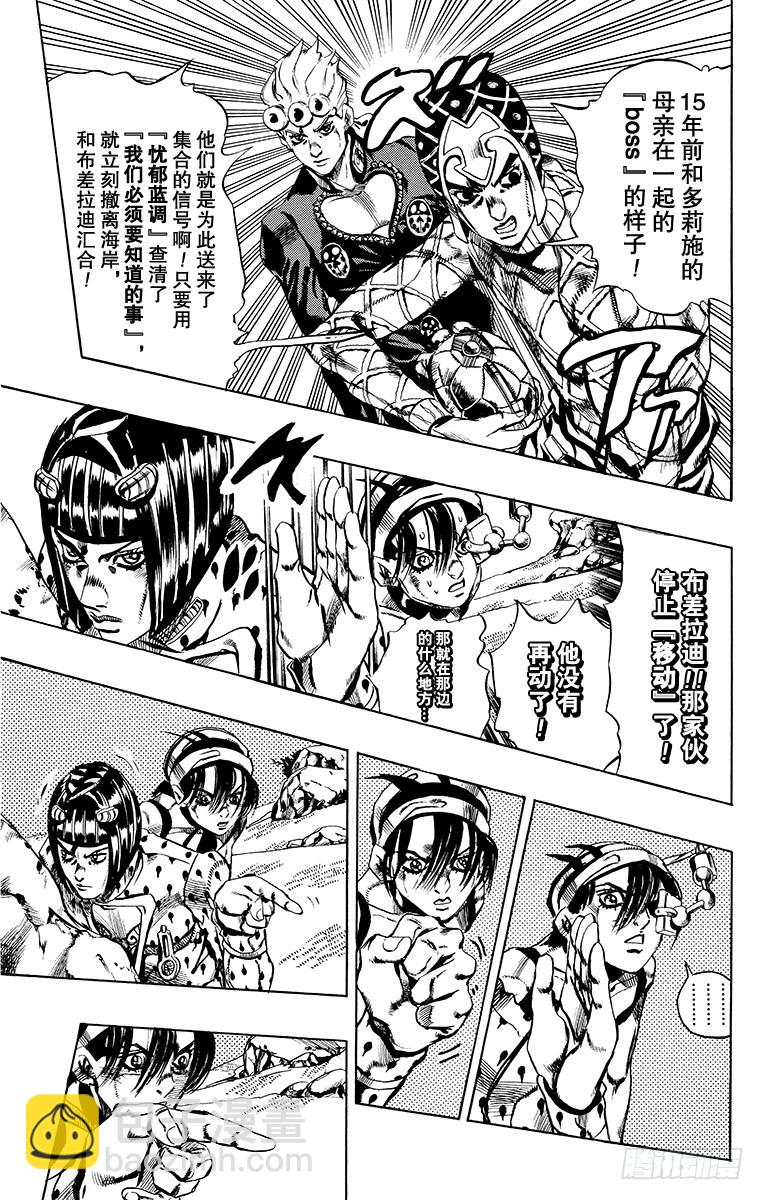 第549话6