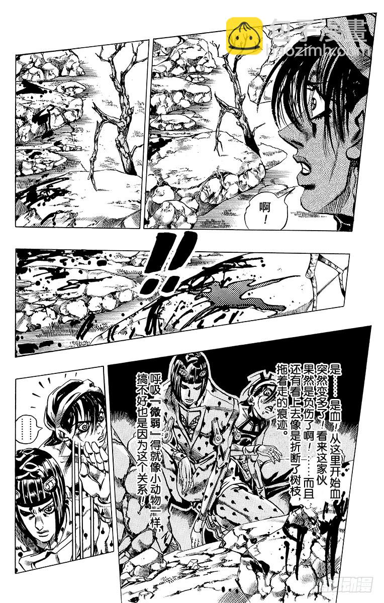 第549话7