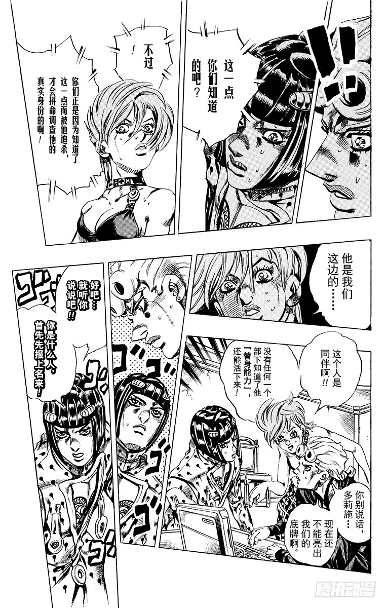 第551话11