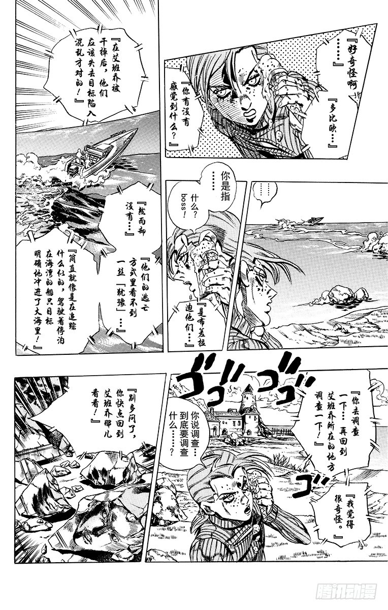 第551话18