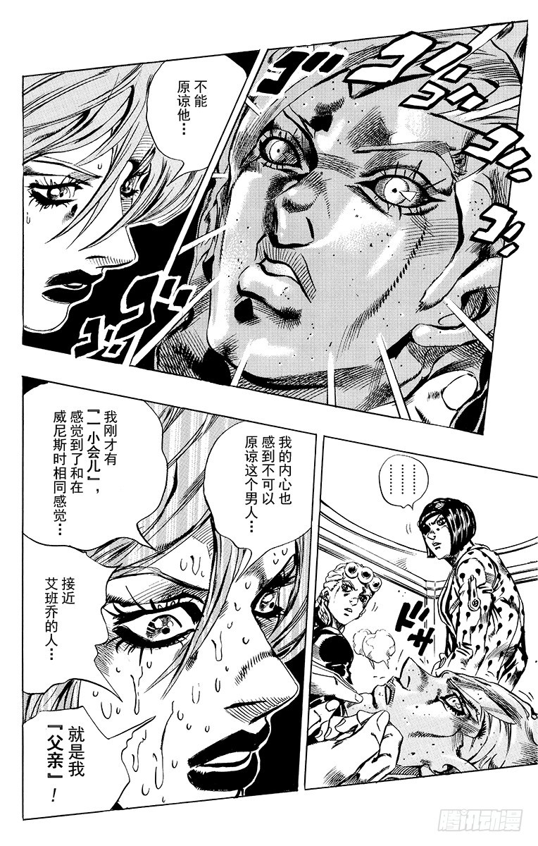 第551话4