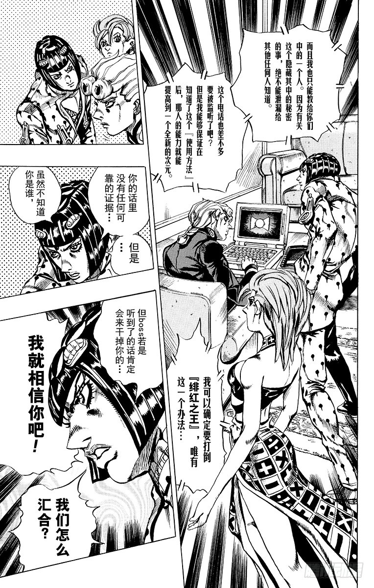 第552话10