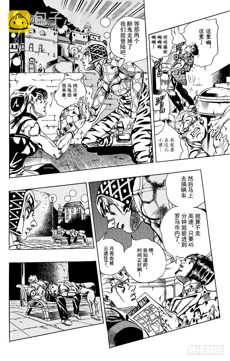 第552话13