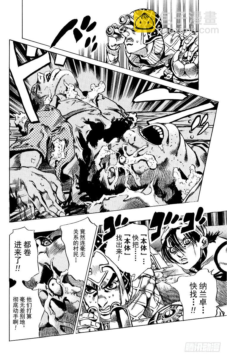 第552话17