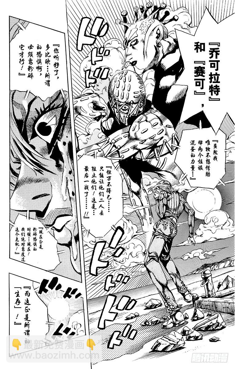 第552话3