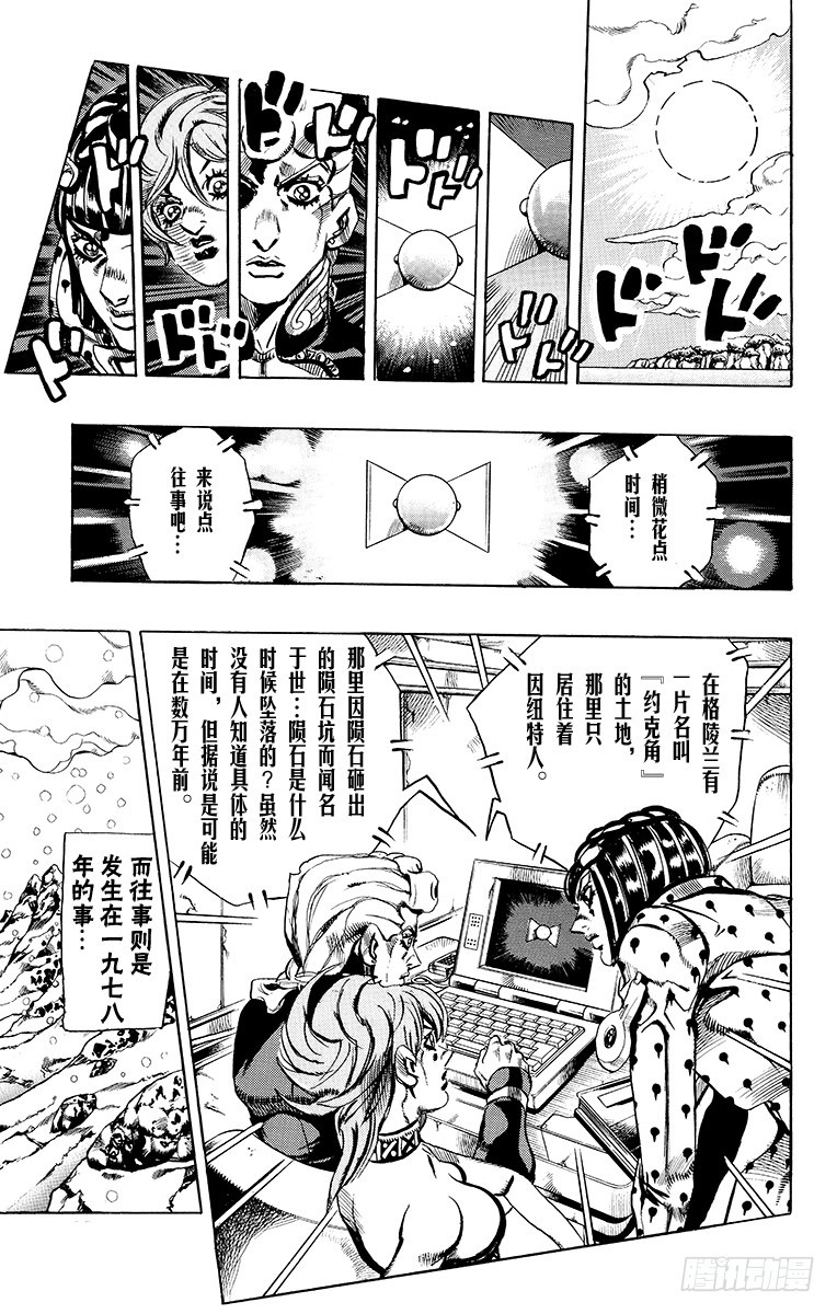 第552话4