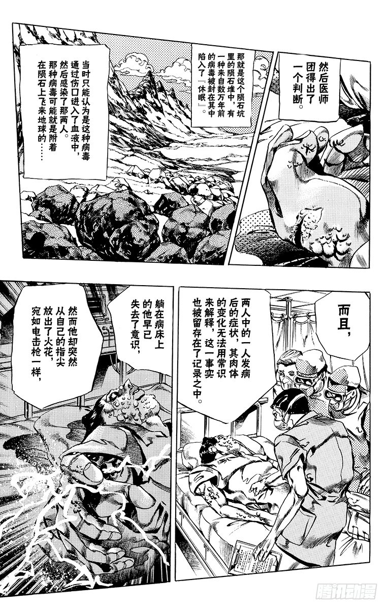 第552话6