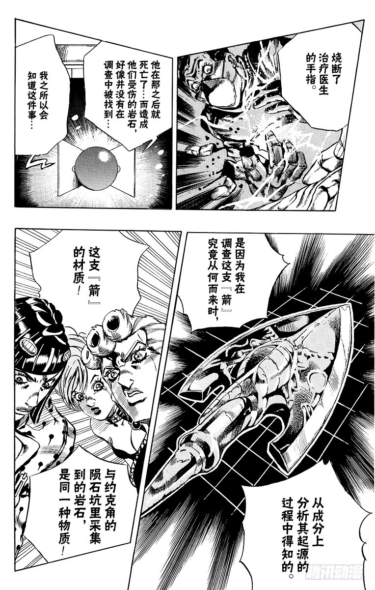 第552话7