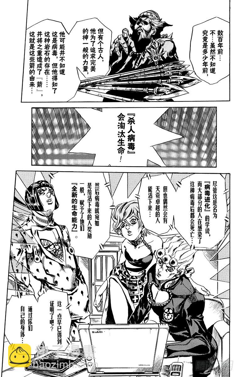 第552话8
