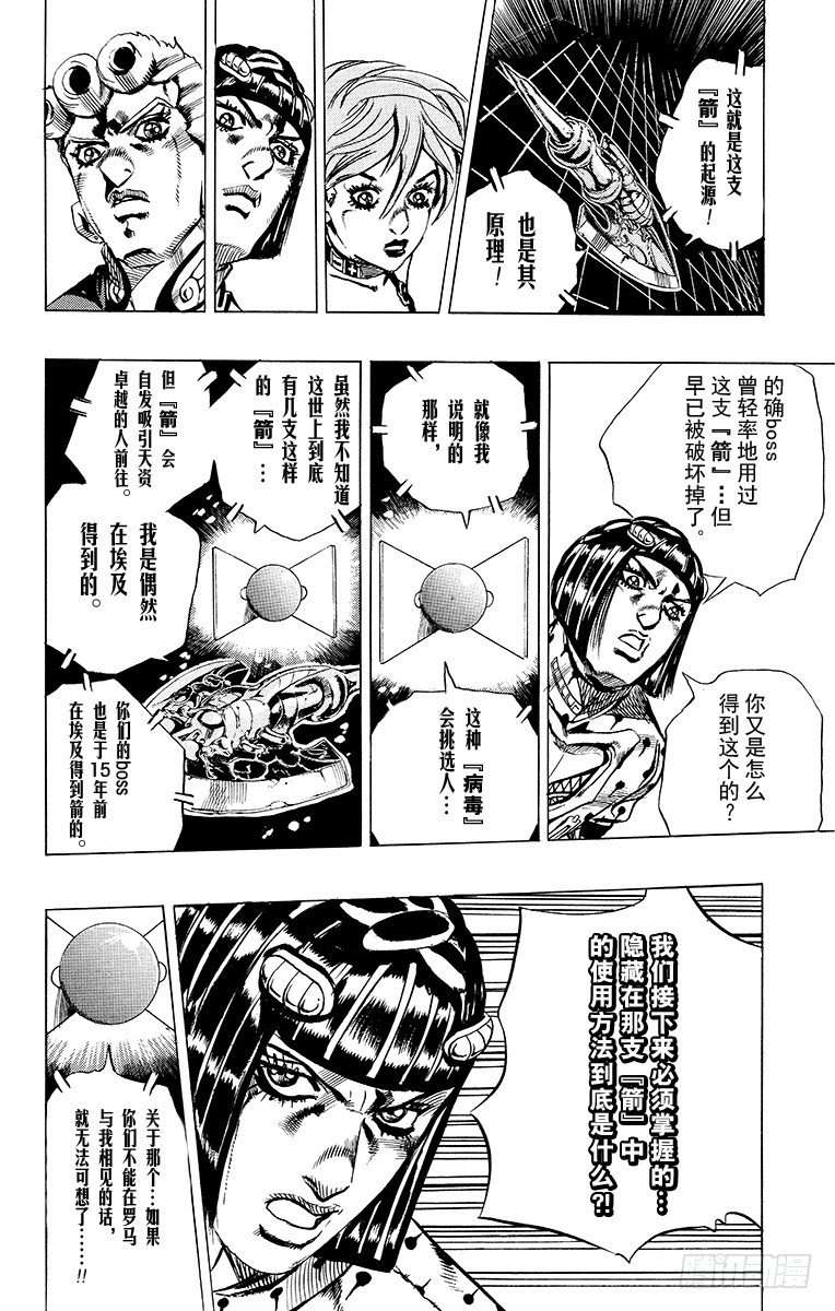 第552话9