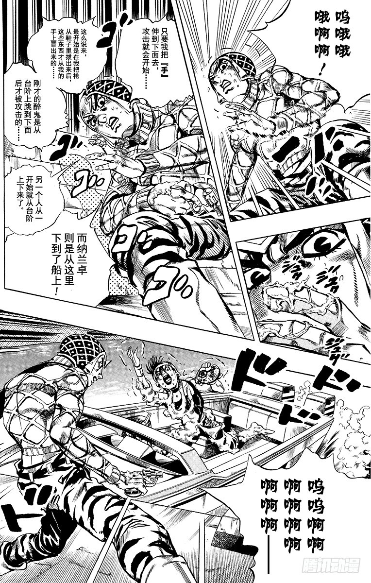 第553话17