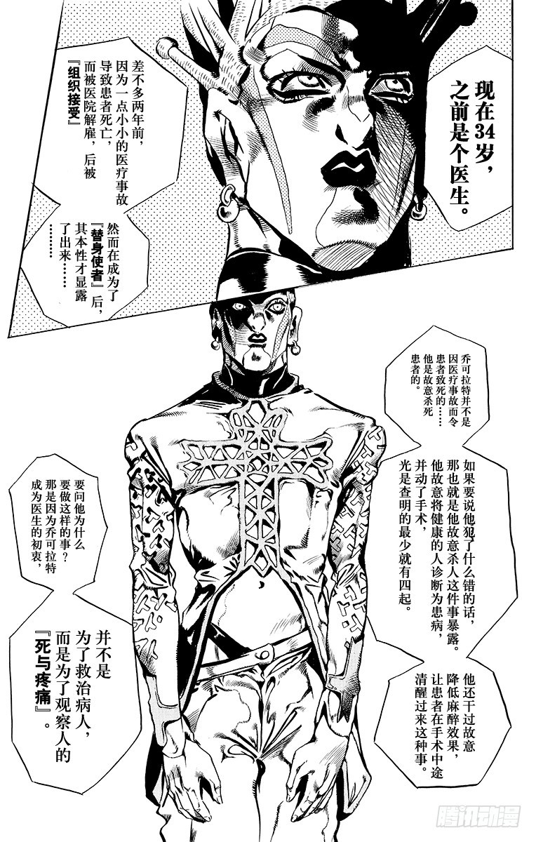 第553话2