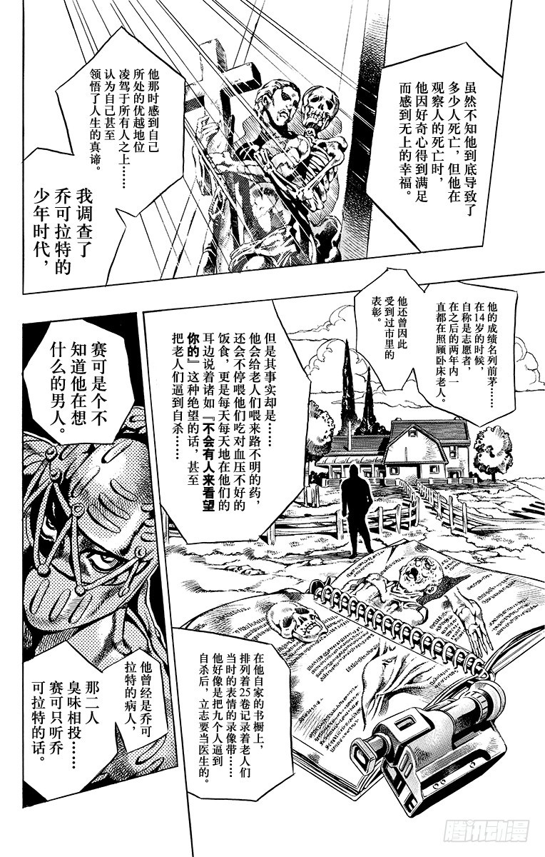 第553话3