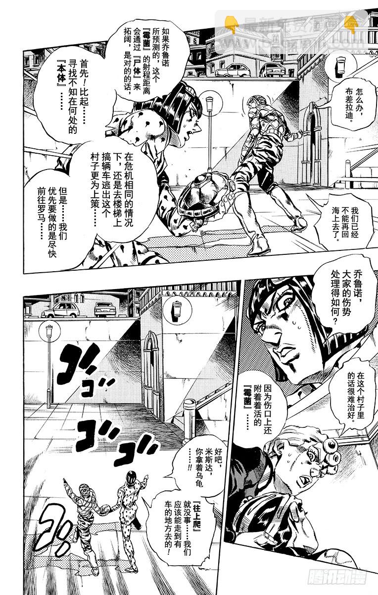 第554话14