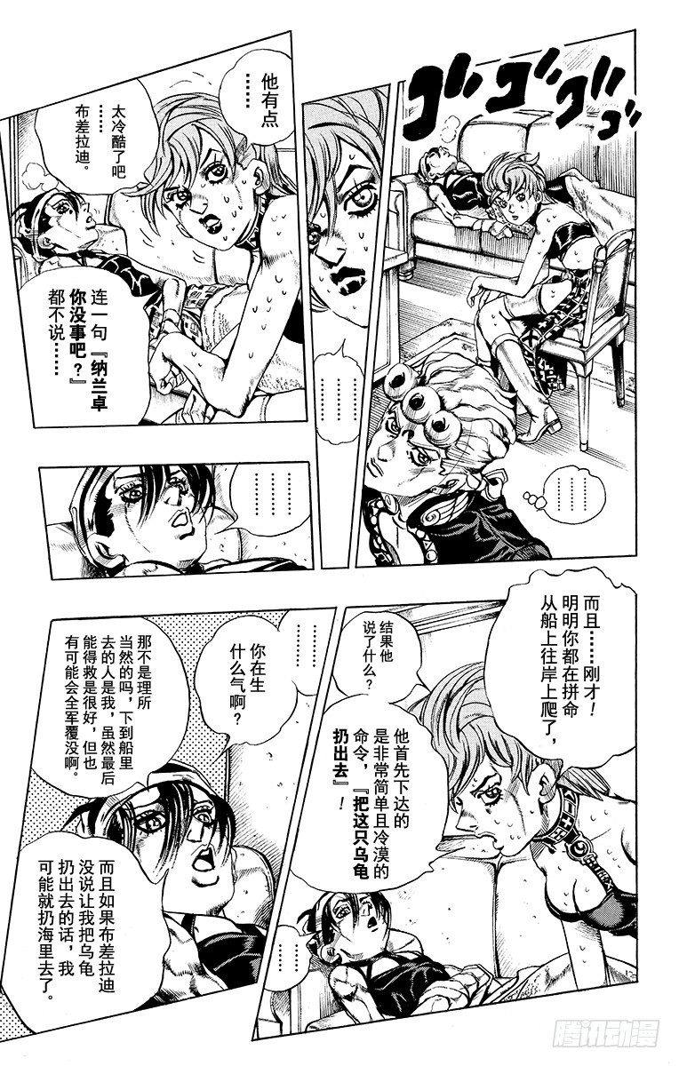 第554话15