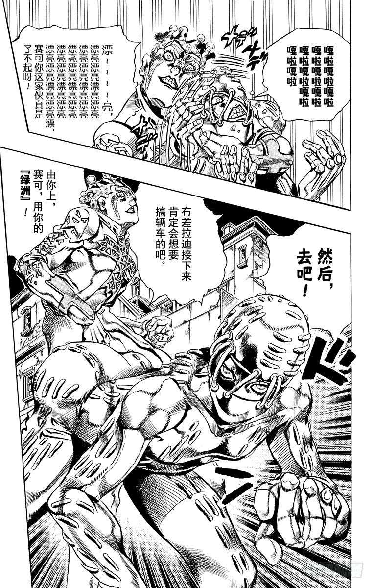 第554话21