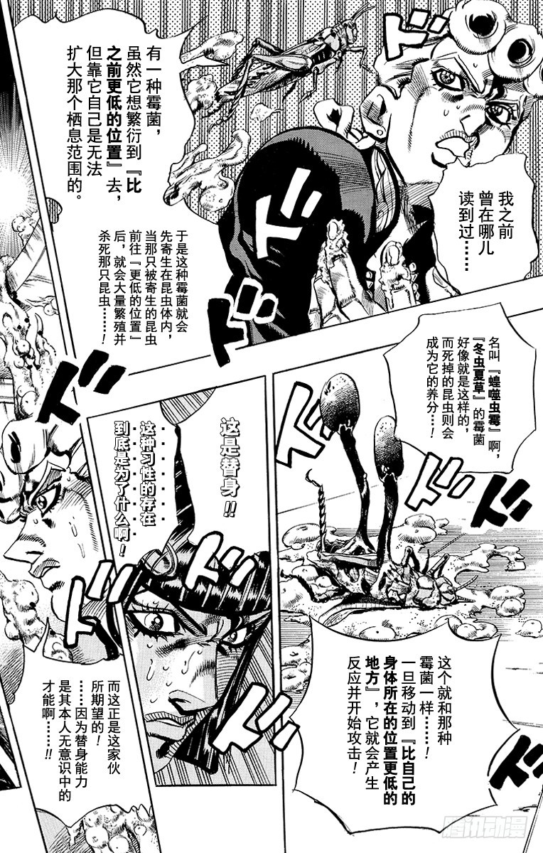 第554话4
