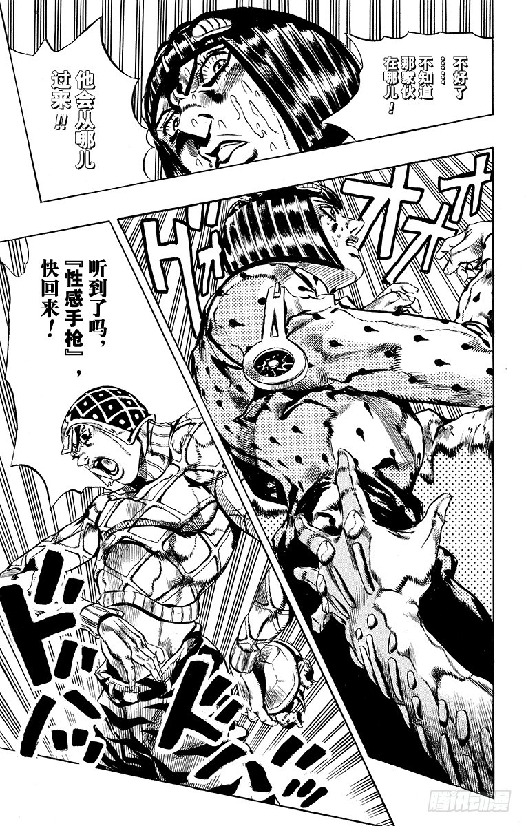 第555话16