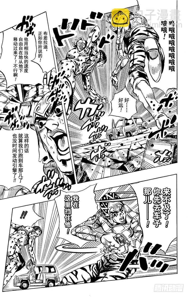 第556话6
