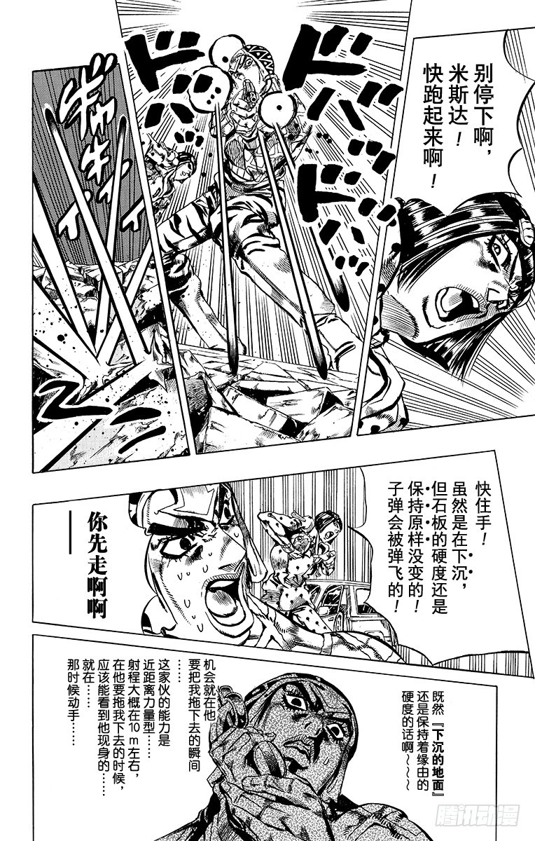 第556话7