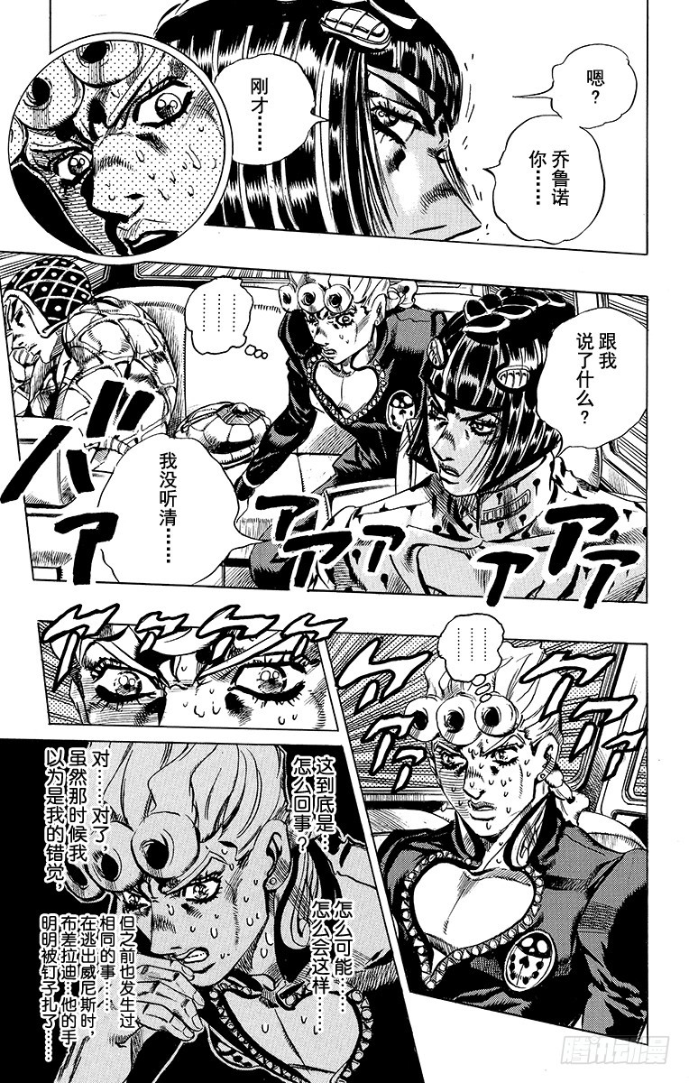 第557话13