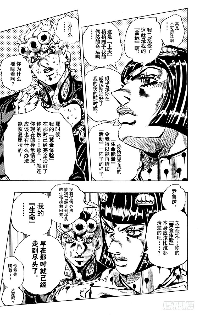 第557话15