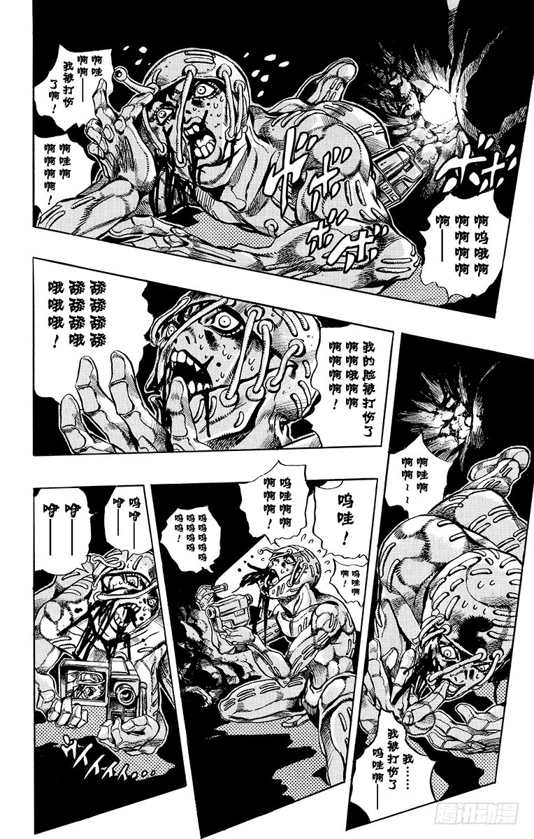 第557话4
