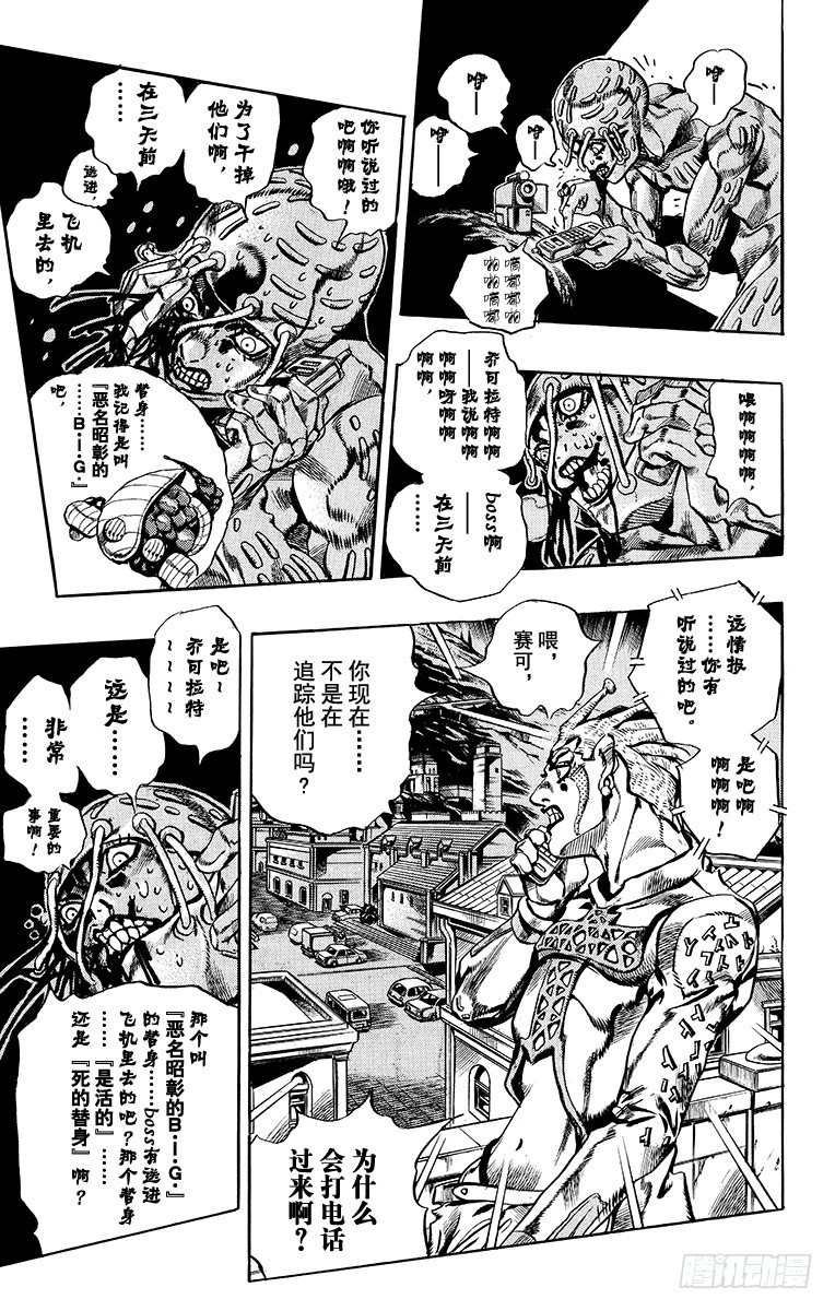 第557话5
