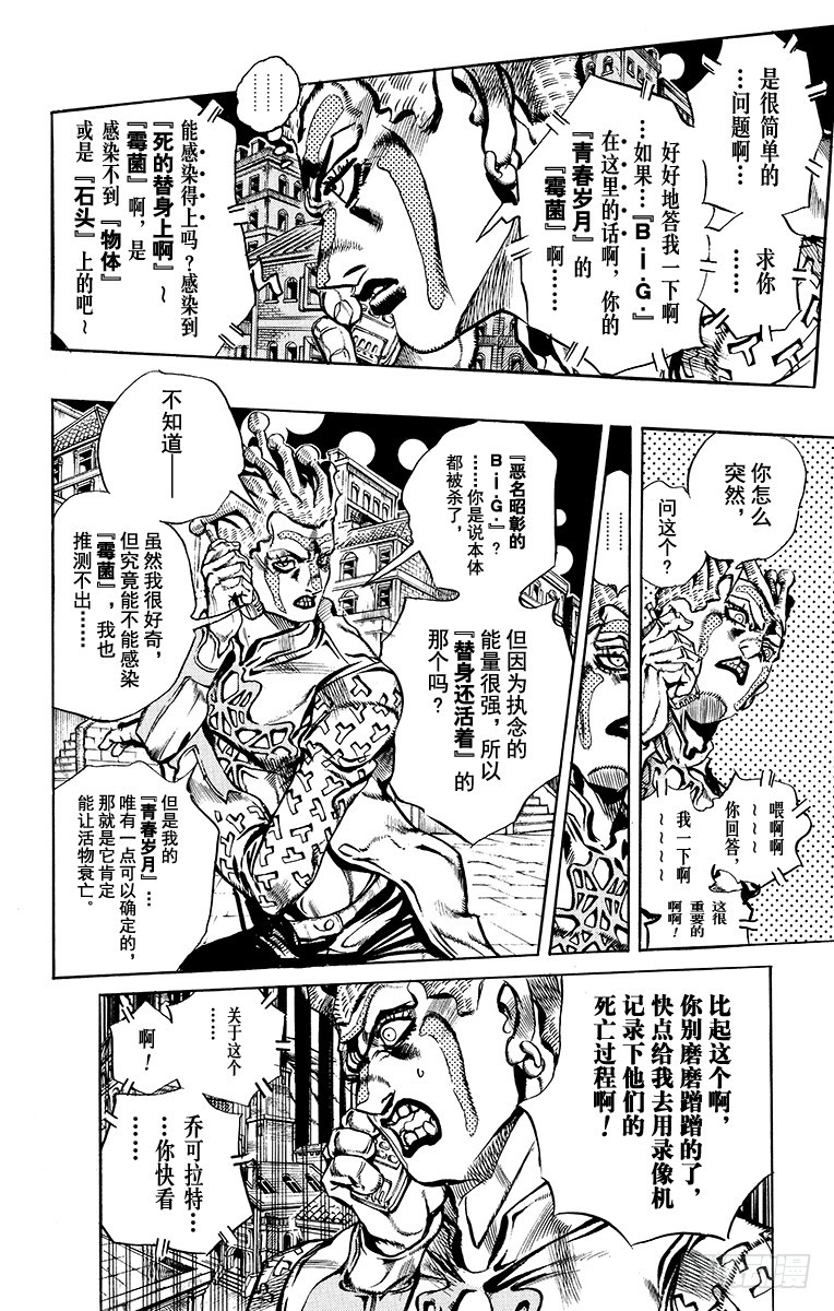第557话6