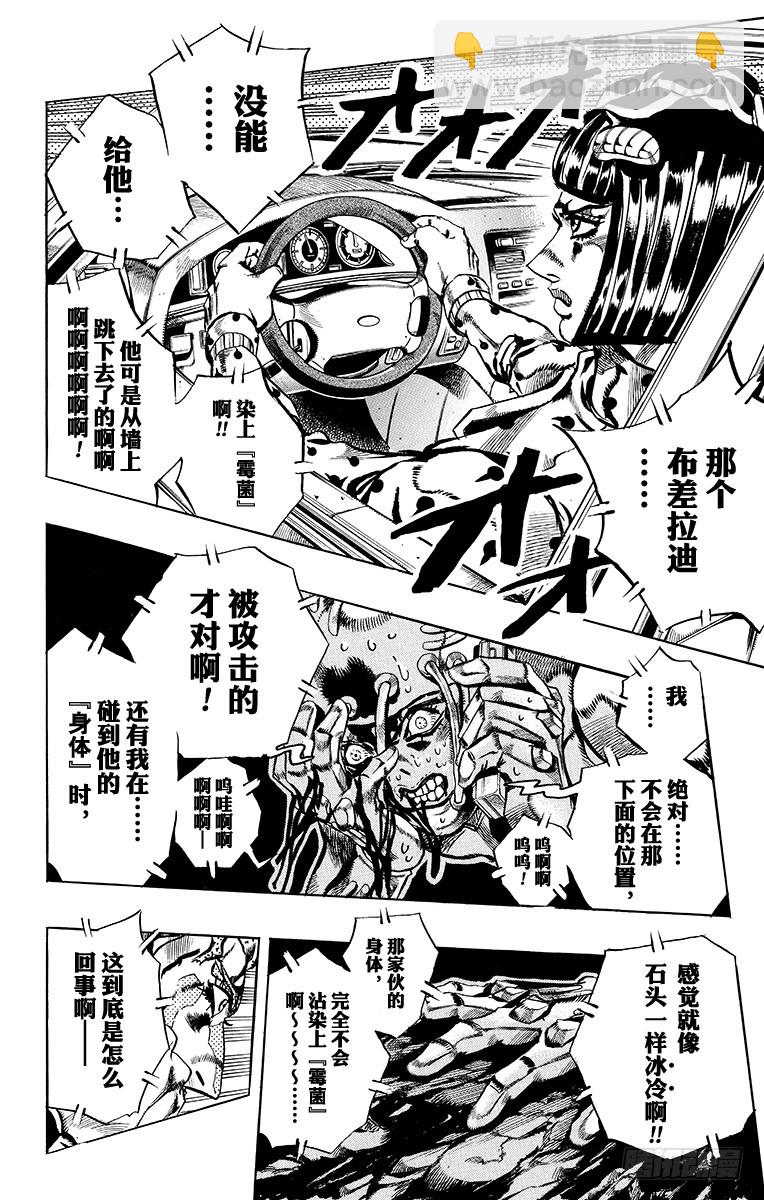 第557话8