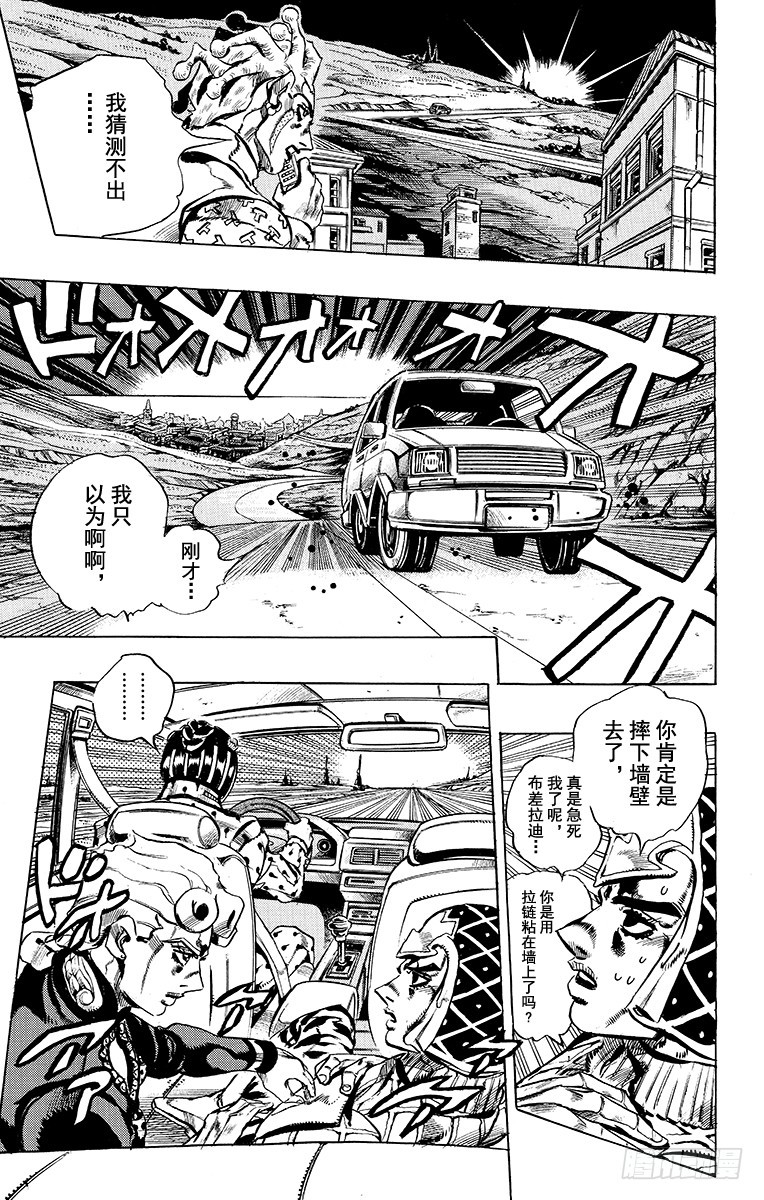 第557话9