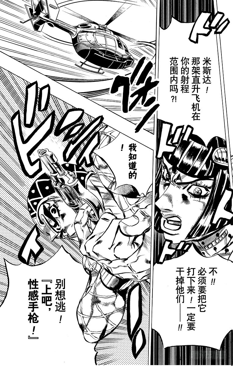 第558话10