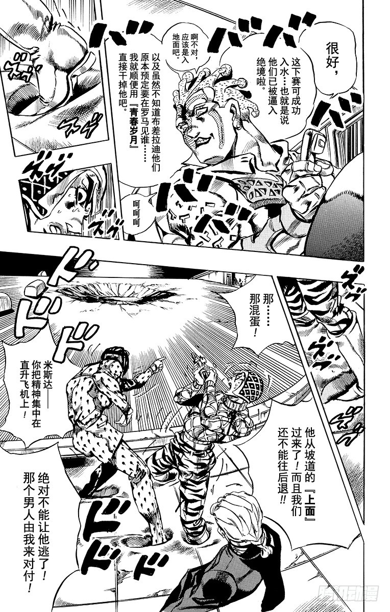 第558话14