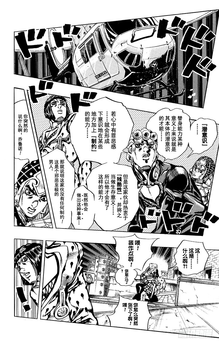 第558话5