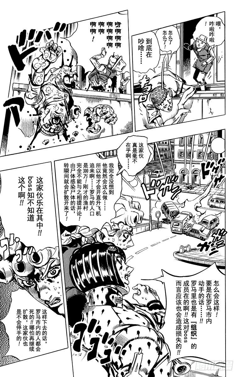 第558话8