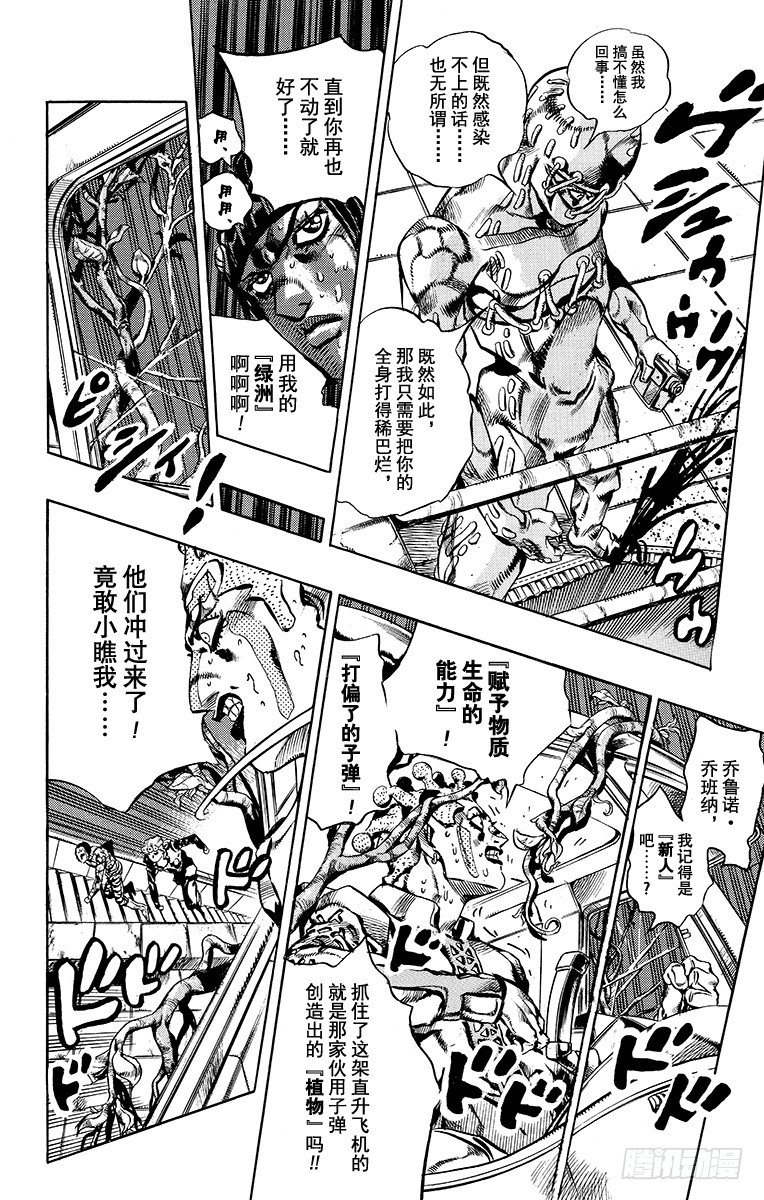 第559话13