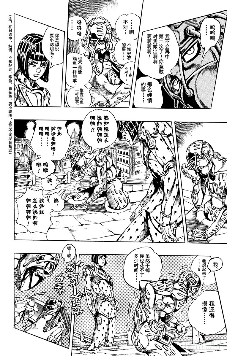 第559话3