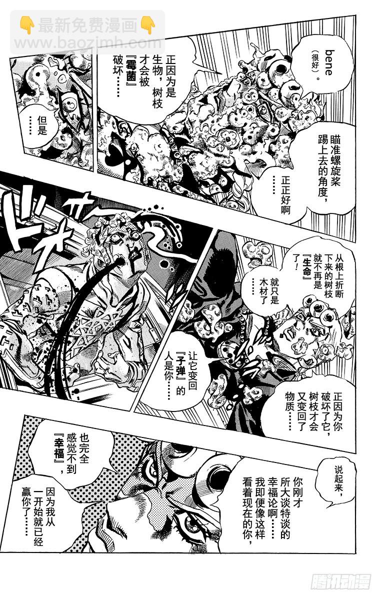 第561话18