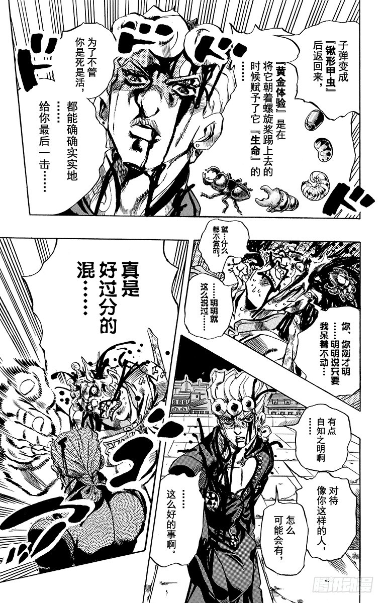 第562话11