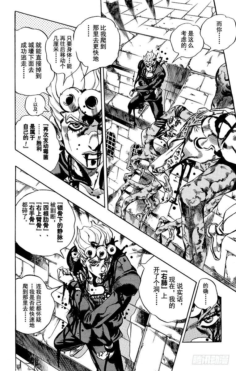 第562话4