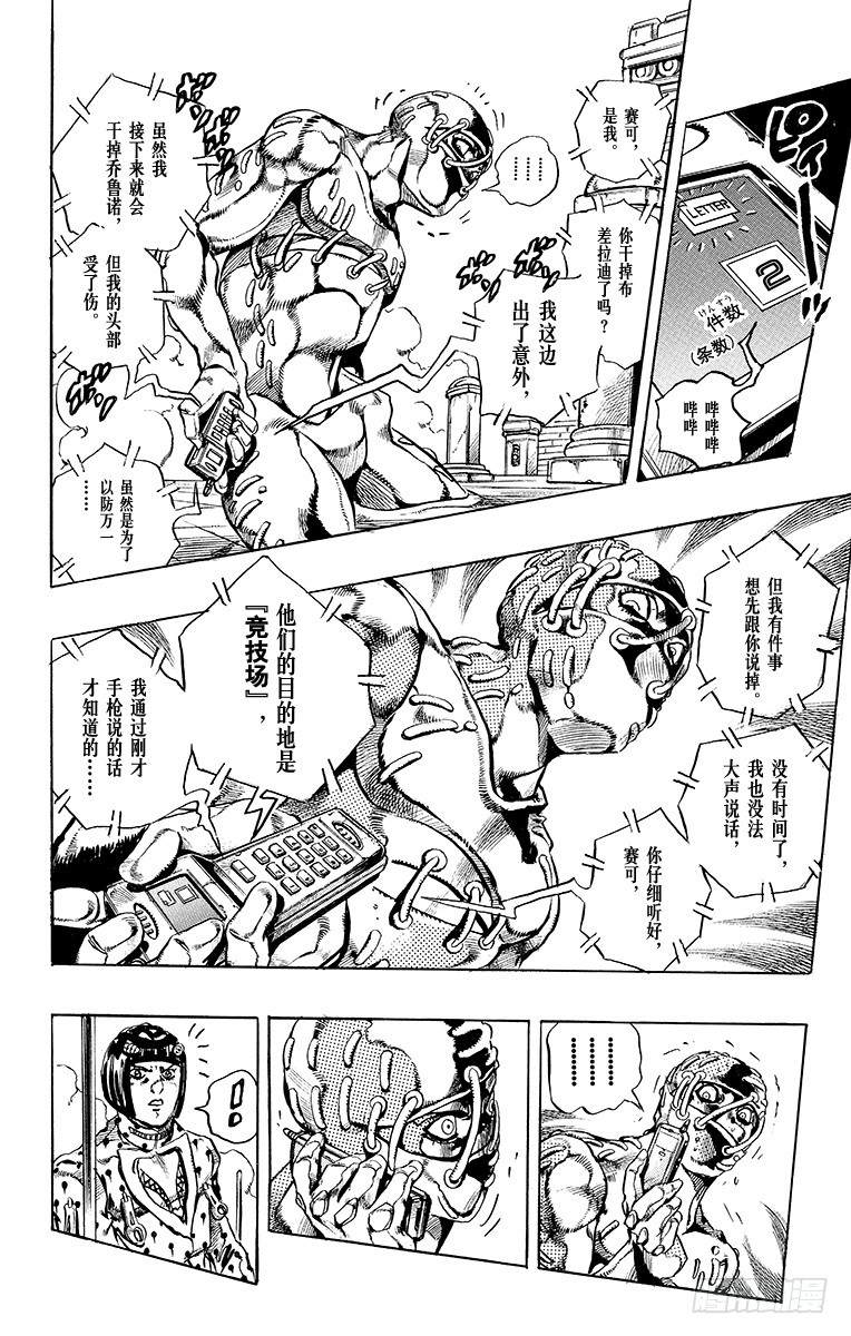 第563话12