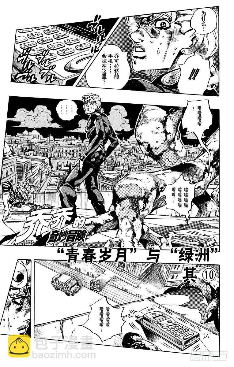 第563话3