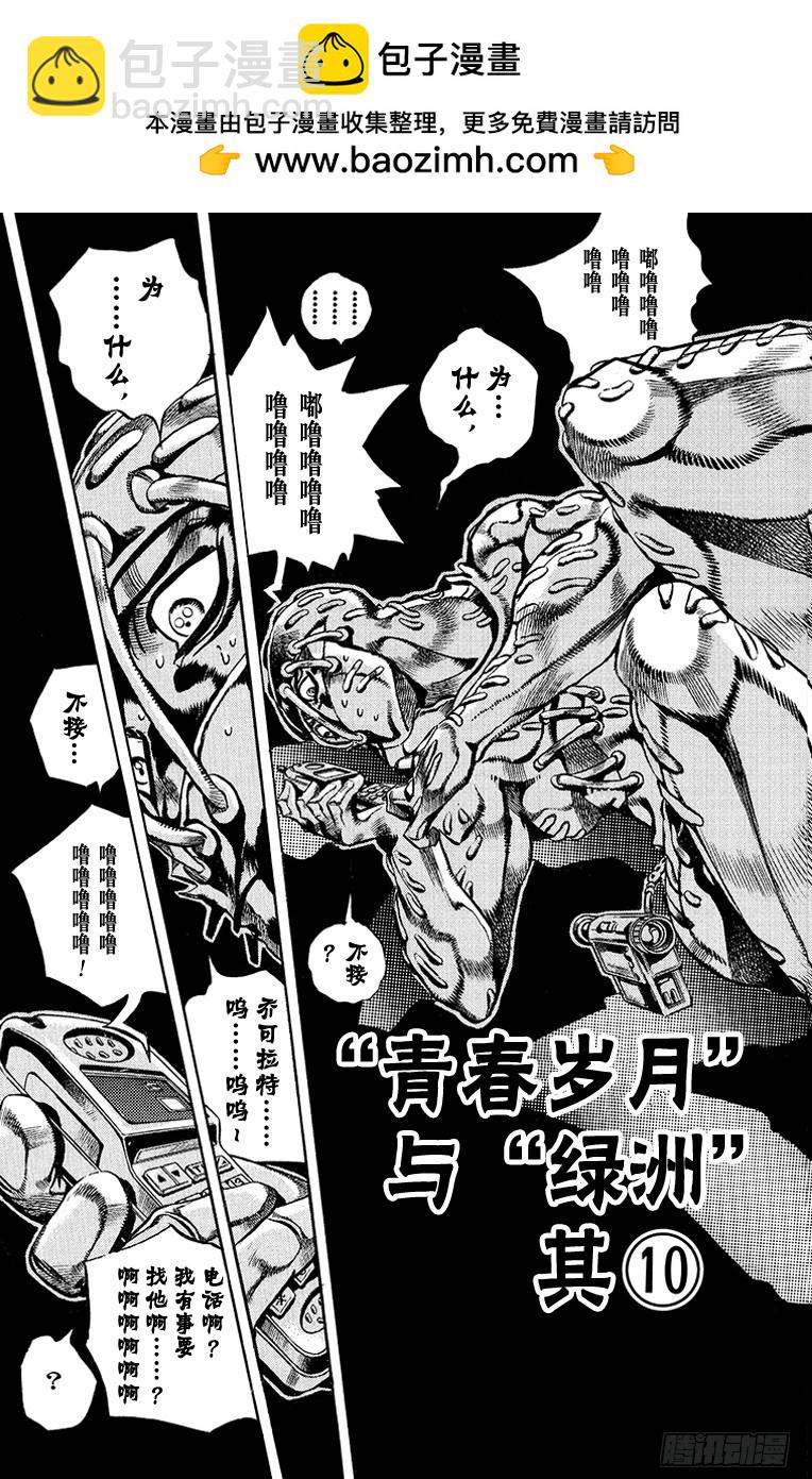 第563话5