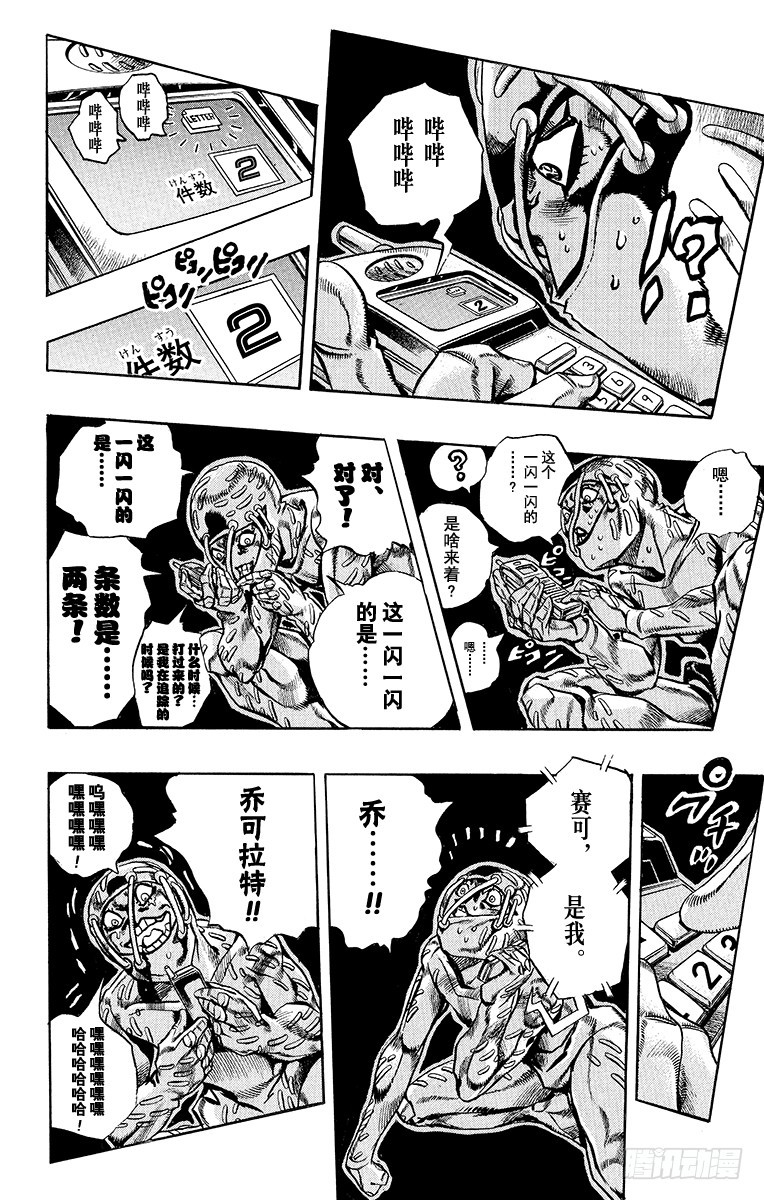 第563话6