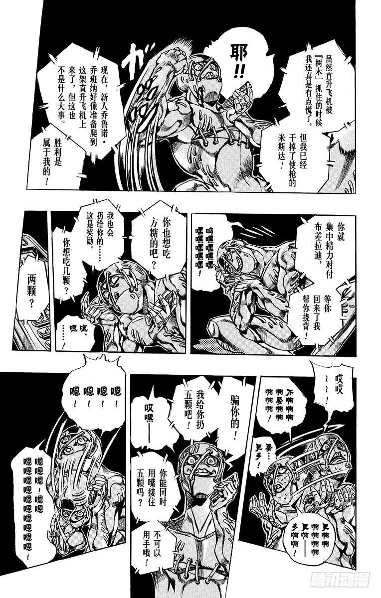 第563话7